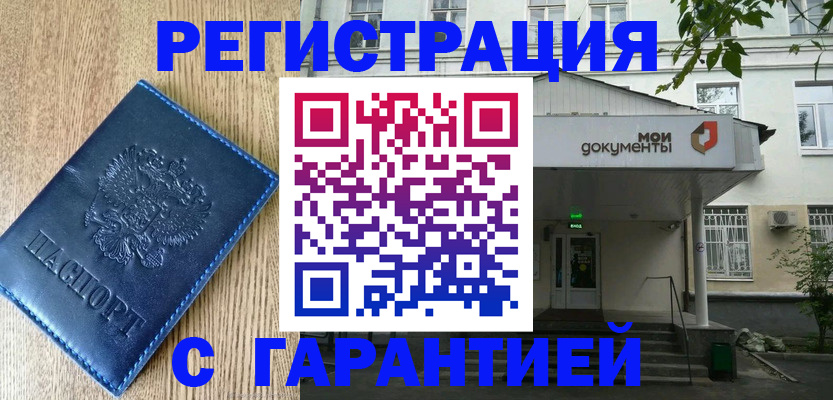 временная регистрация госуслуги в Наволоках