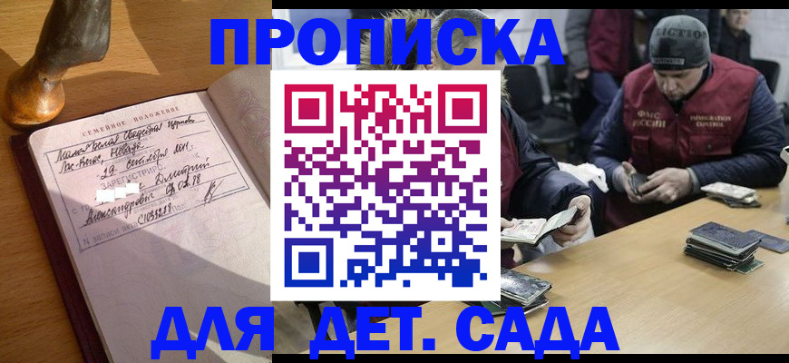 прописка регистрация в Наволоках