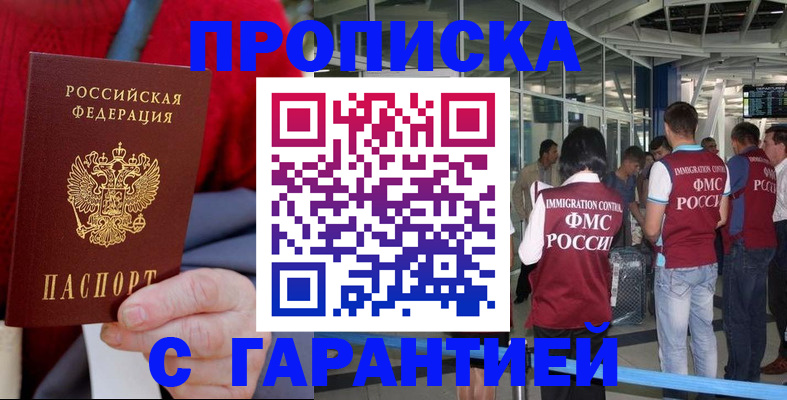 временная регистрация 2025 в Наволоках